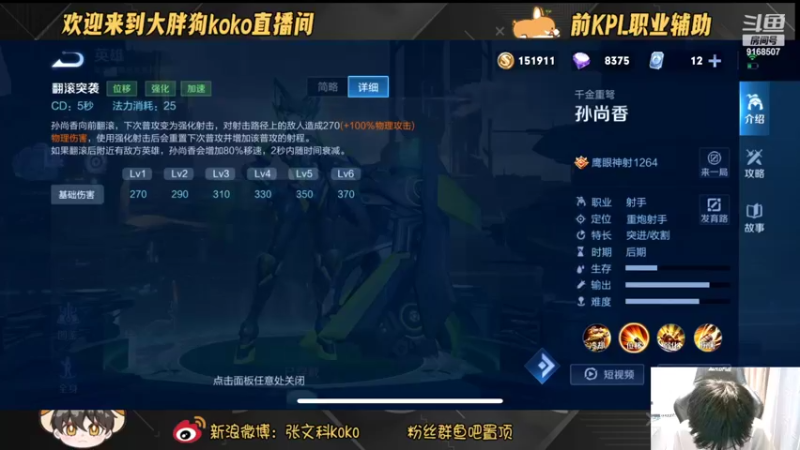 【2022-10-07 00点场】大胖狗koko：国庆节快乐这月拿3国服