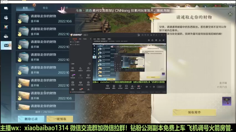 【2022-10-06 18点场】Mr白先森er：老白：下测龙吟见！