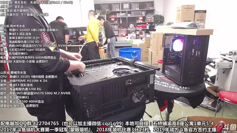 【2022-10-08 14点场】重庆刚哥金牌装机店：重庆刚哥 配电脑 双11活动提前开始了