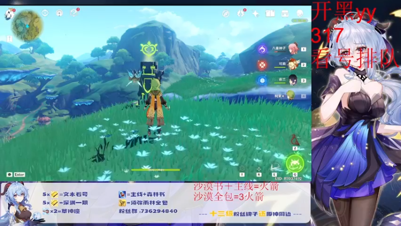 【2022-10-07 14点场】刻晴天下第一优雅：限时免费看号，萌新小助手