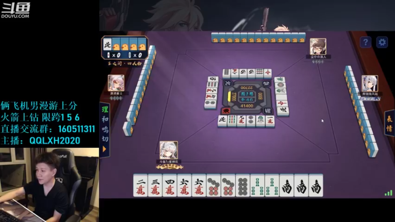 【2022-10-08 01点场】漫游kiss欢：漫游PK OB东西厂 午夜雀魂!