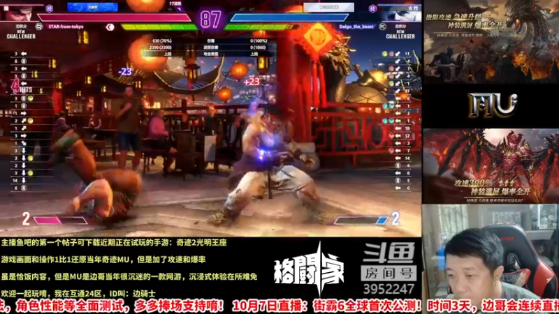 【2022-10-07 17点场】边哥BeenGor：直播：格斗游戏新纪元！街霸6全球首测