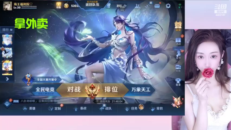【2022-10-07 21点场】解说梦梦：90胜率❤️野王梦回来了