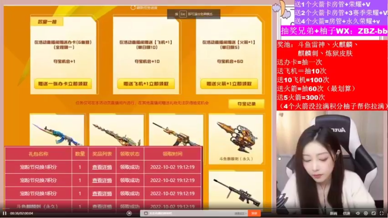 【2022-10-08 08点场】天然柚子tea：火箭有70次！拿斗鱼皮肤~