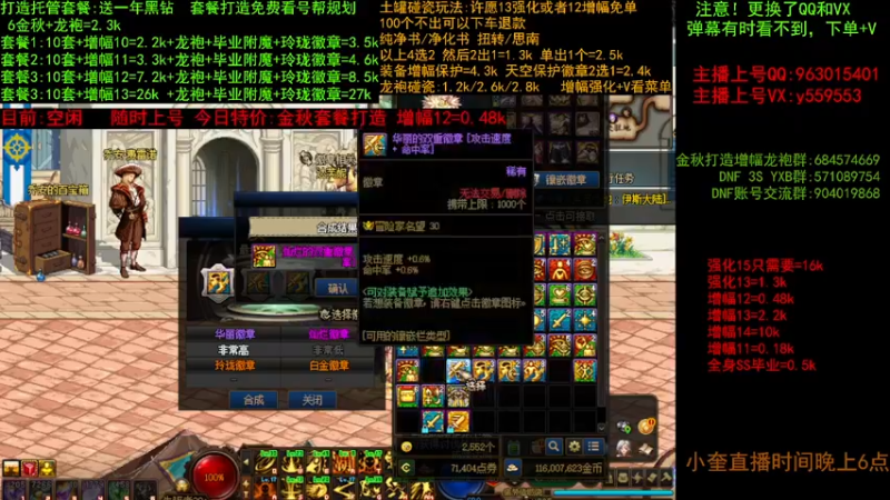 【2022-10-08 16点场】红眼小奎：金秋打造毕业 增幅套餐 土罐碰瓷