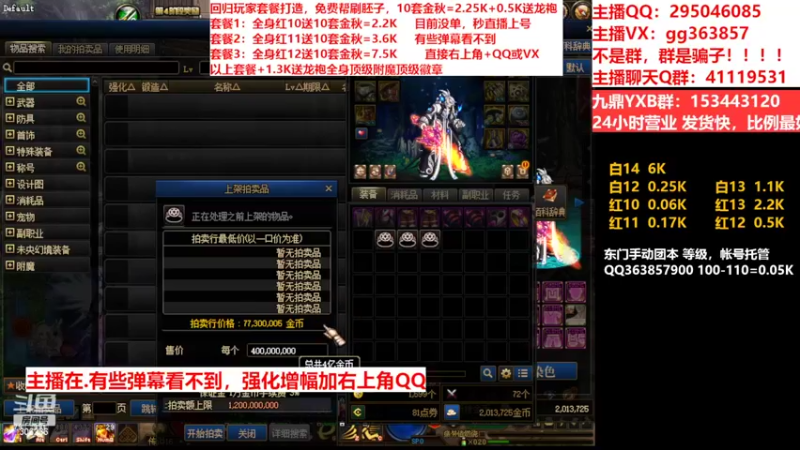 【2022-10-07 22点场】主播东门：东门：强化增幅11 12 13