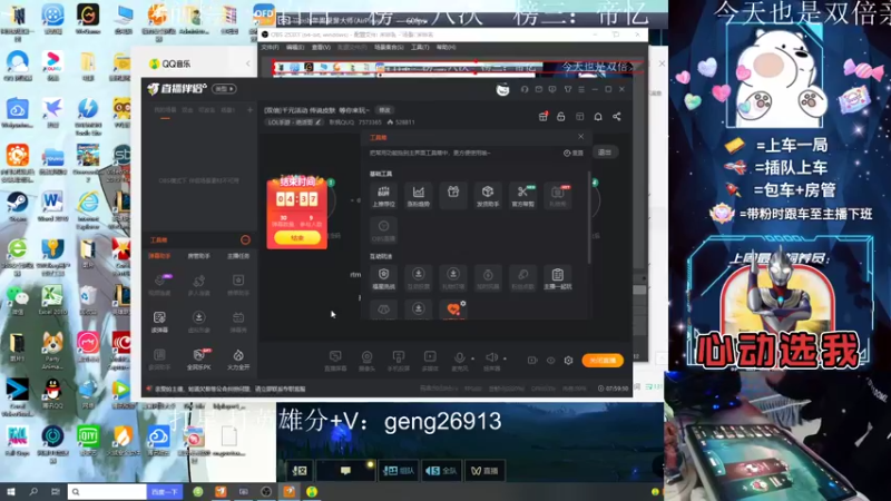 【2022-10-07 22点场】耿枫QUQ：{双倍}千元活动 传说皮肤  等你来玩~