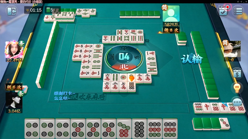 【欢乐麻将】靓旭的精彩时刻 20221008 11点场