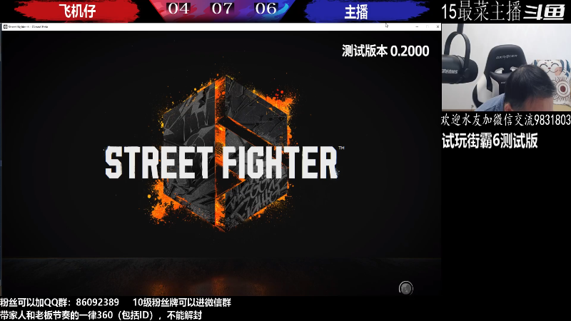 【格斗游戏】武汉程龙的精彩时刻 20221008 16点场