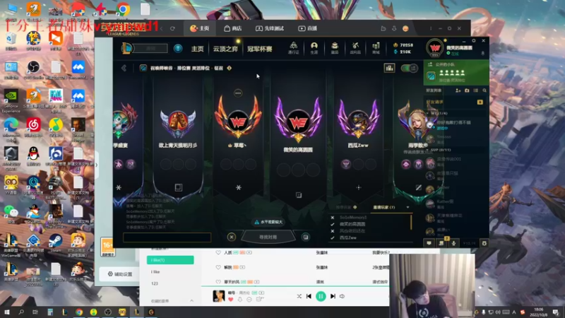 【2022-10-08 18点场】微笑：微笑：老WE组排