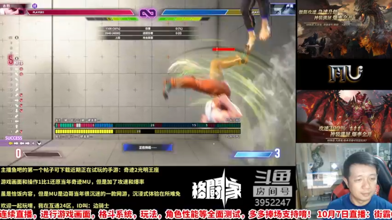 【2022-10-08 01点场】边哥BeenGor：直播：街霸6测试，斗鱼拳皇15月赛等