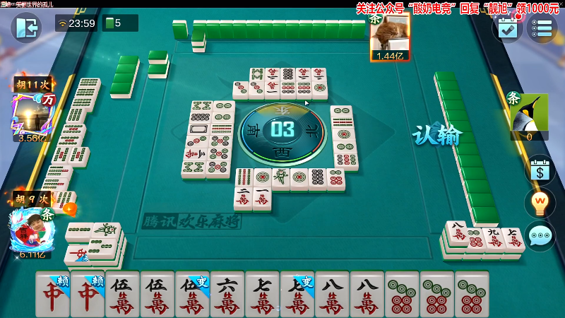 我在斗鱼看靓旭直播欢乐麻将