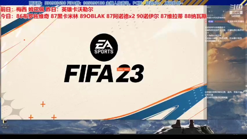 【2022-10-07 21点场】高老师爱足球：FIFA23晚上偷偷开播开传奇~