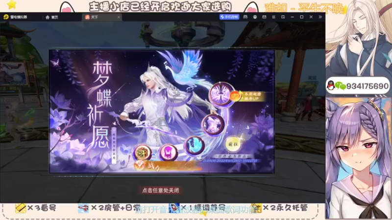 【2022-10-07 16点场】沐子鲤乀：天下手游仙居听雨等你