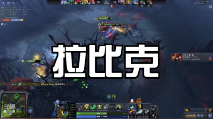 拉比克