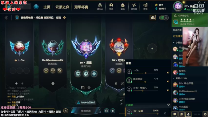 【2022-10-08 21点场】呆星QvQ：电一，峡谷美羊羊