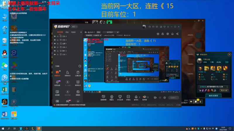 【2022-10-08 12点场】山有木兮木无期丶：网一乱斗4=1