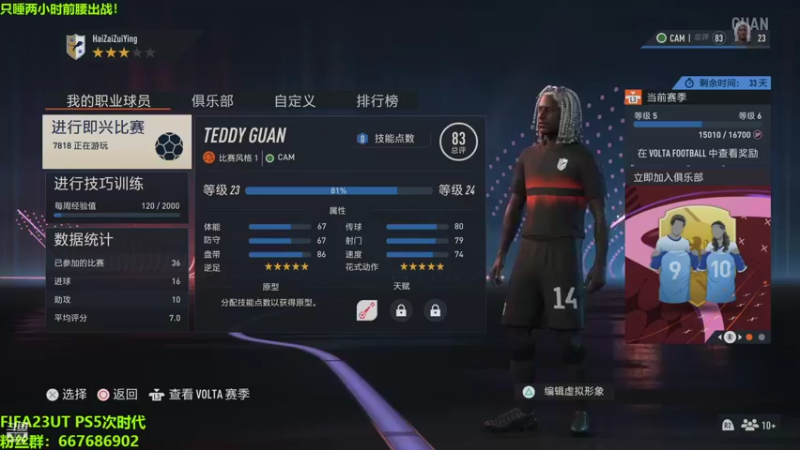 【2022-10-08 21点场】泽元元元元：努力努力训练心态好