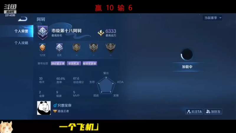 【2022-10-08 17点场】国服老狐狸：国服妲己：双倍亲密度
