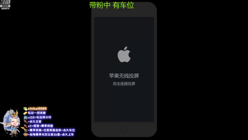 【2022-10-08 19点场】电竞信白丶：国服李白带粉  有车位