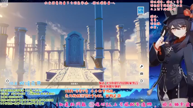 【2022-10-07 16点场】桃无忧：【免费深渊】胡桃详解.提瓦特百晓生