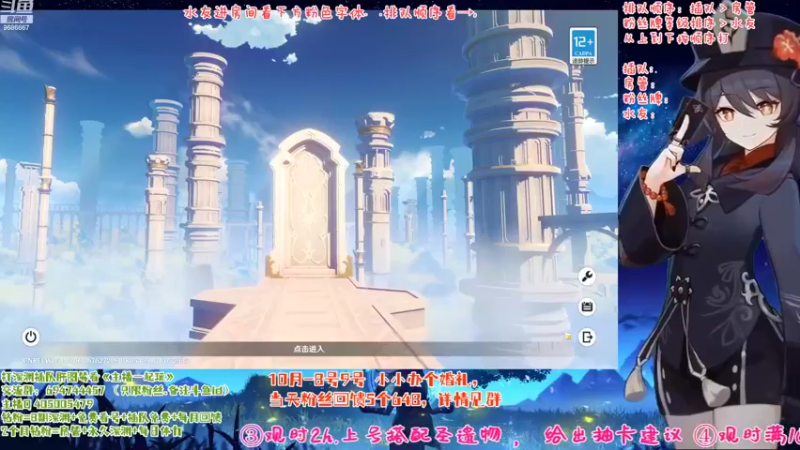 【2022-10-08 16点场】桃无忧：婚礼进行时.超级回馈