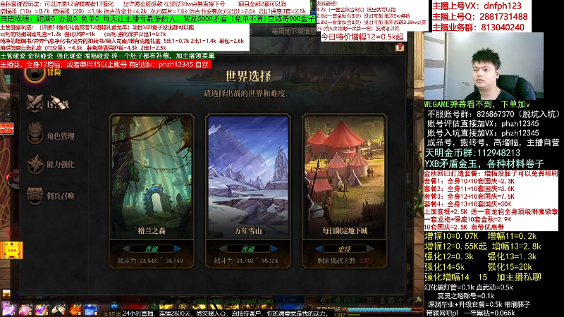 【DNF】今日不服的精彩时刻 20221008 06点场