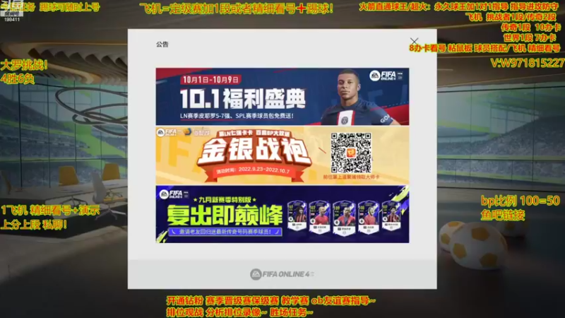 【2022-10-06 18点场】自律的edison：大家国庆快乐！精细看号 推荐球员 排位