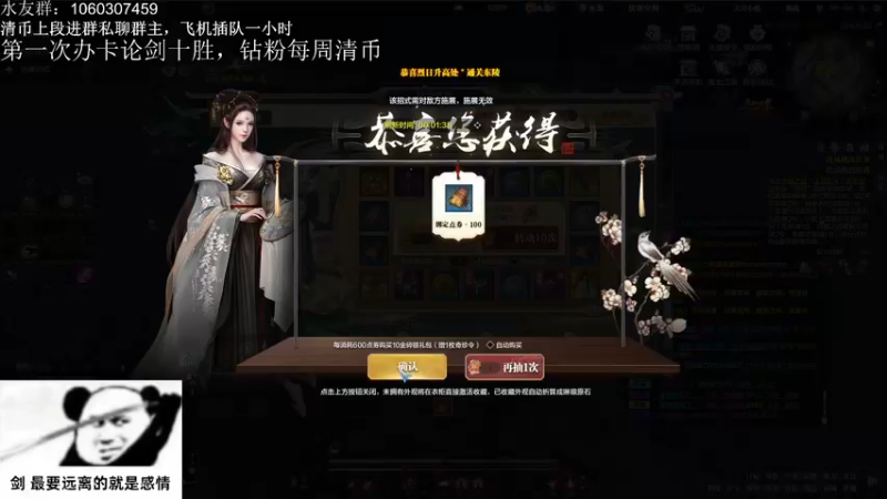 【2022-10-07 22点场】是猫久啊：猫久：长生剑修罗城