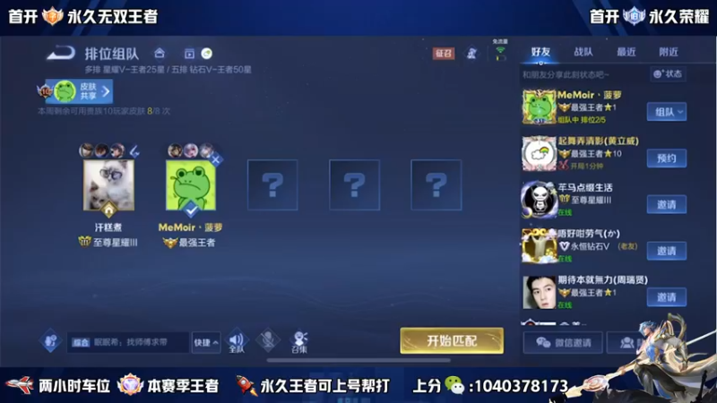 【2022-10-08 19点场】天涯yy丶：超高胜率五排带粉 上分不生闷气