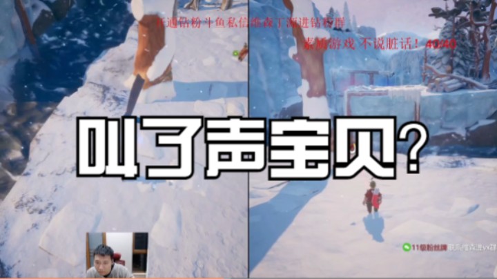 叫了声宝贝？
