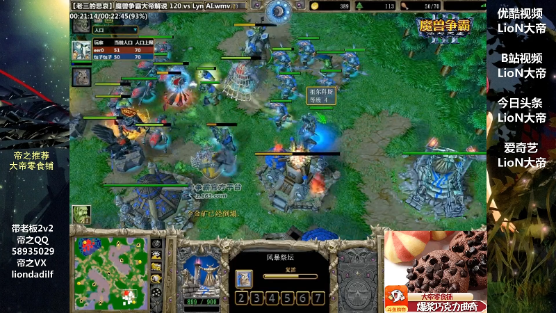 【魔兽争霸】大帝LioN的精彩时刻 20221008 19点场