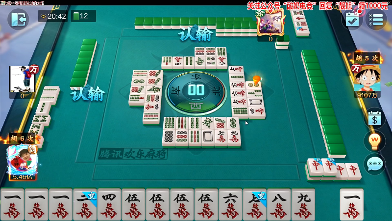 【欢乐麻将】靓旭的精彩时刻 20221008 20点场