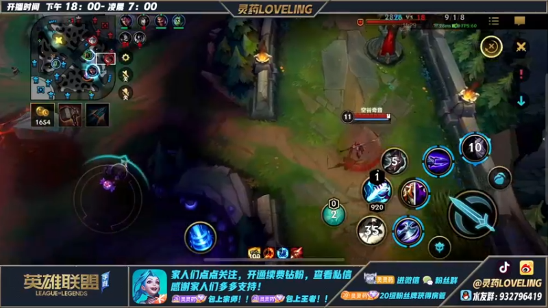 【2022-10-08 04点场】灵药LoveLing：二台；冲王者