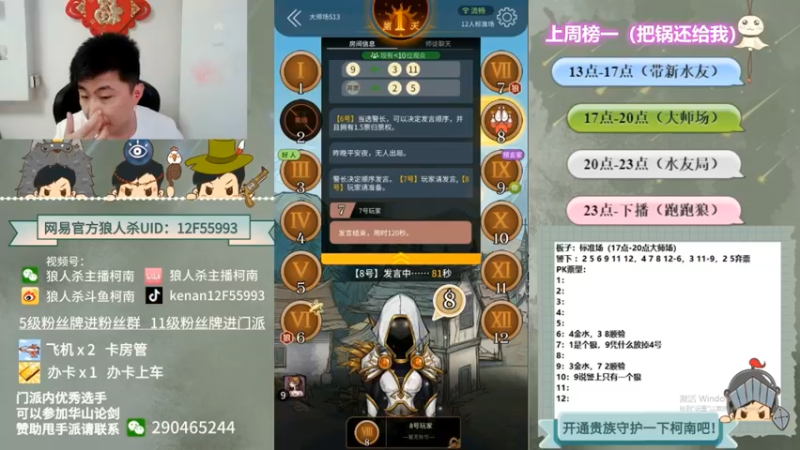 【2022-10-07 22点场】甩手派丨柯南：下午开播带新粉丝#狼人杀官方#