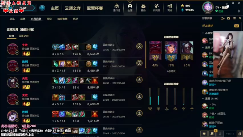 【2022-10-08 19点场】呆星QvQ：电一，峡谷美羊羊