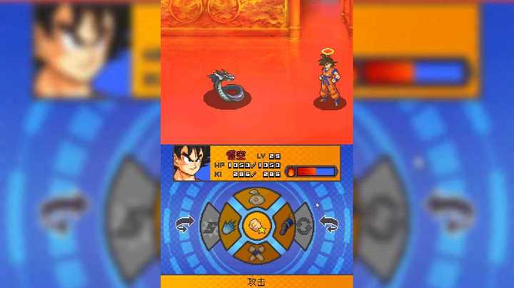 【NDS】龙珠改 赛亚人来袭 6_1