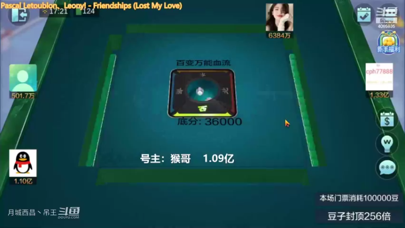 百变万能，2个暗杠以为要起飞，结果输7000W