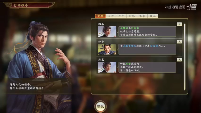 张鲁，邺城与濮阳的危机