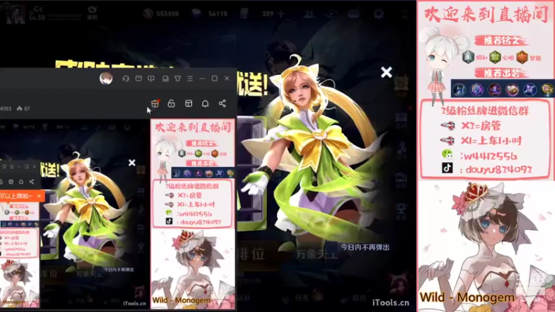 【2022-10-08 13点场】小飞Avery：国服小乔：安其拉 今天双倍亲密