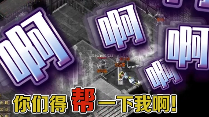 【雨神丶】一个人是可以打300多个，但你们也得帮我一下啊!