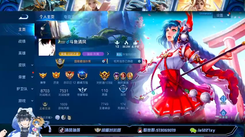 【2022-10-04 12点场】清风孙策：全网最高战力孙策冲巅峰第一