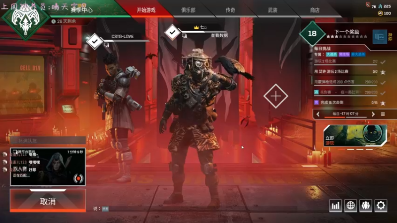 【2022-10-07 00点场】七潇丷：有车位，APEX里的恩怨情仇