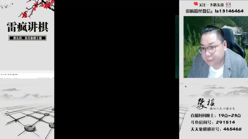 【2022-10-08 19点场】雷疯小叔：今天是寒露节气 有空常来直播间看看棋