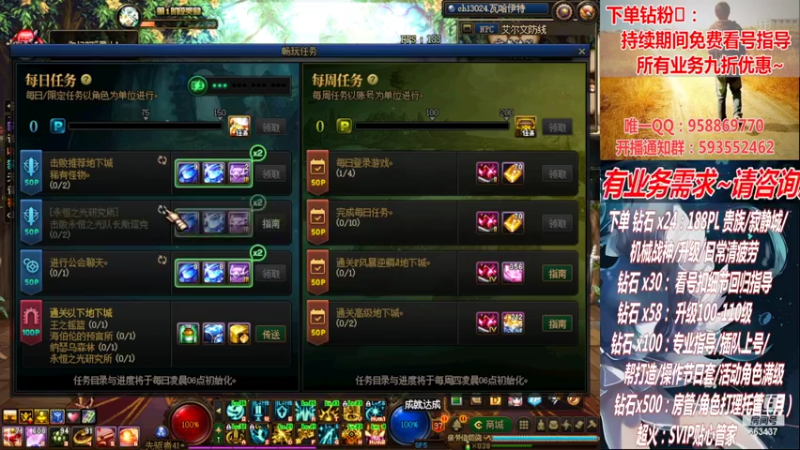 【2022-10-07 23点场】DNF丶心软：在线军团~看号搭配~升级！