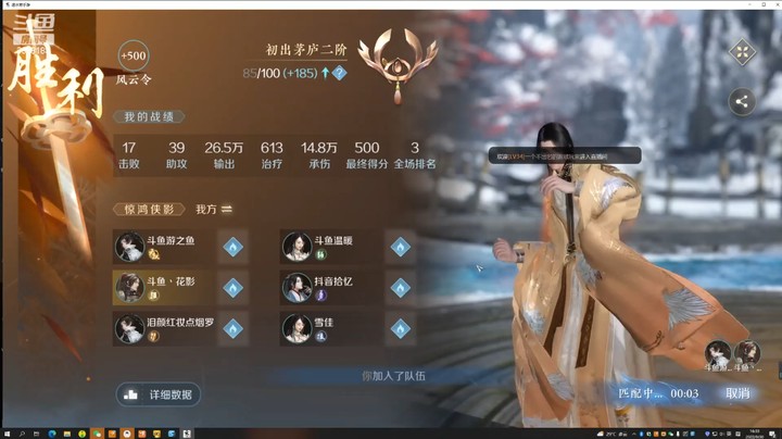 【逆水寒手游】试剑天下小玩法 20220930 15点场_Trim