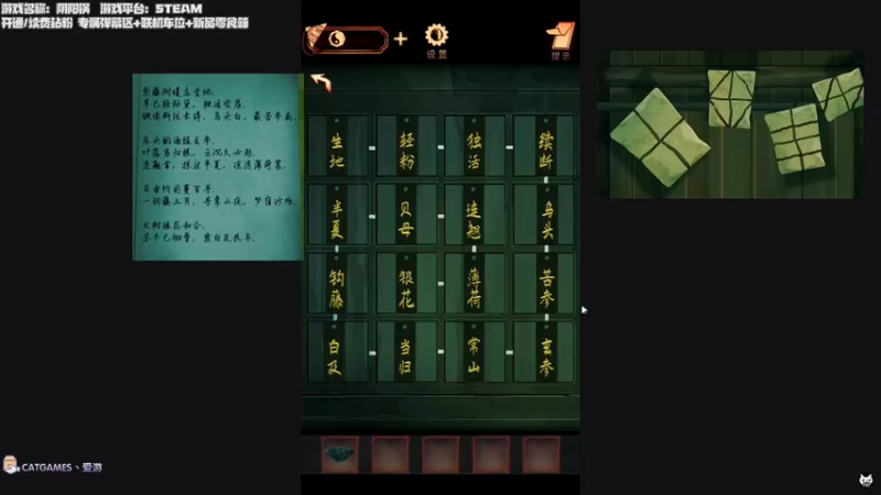 【2022-10-07 23点场】老猫CatGames：【Cat】《阴阳锅》今晚继续开荒