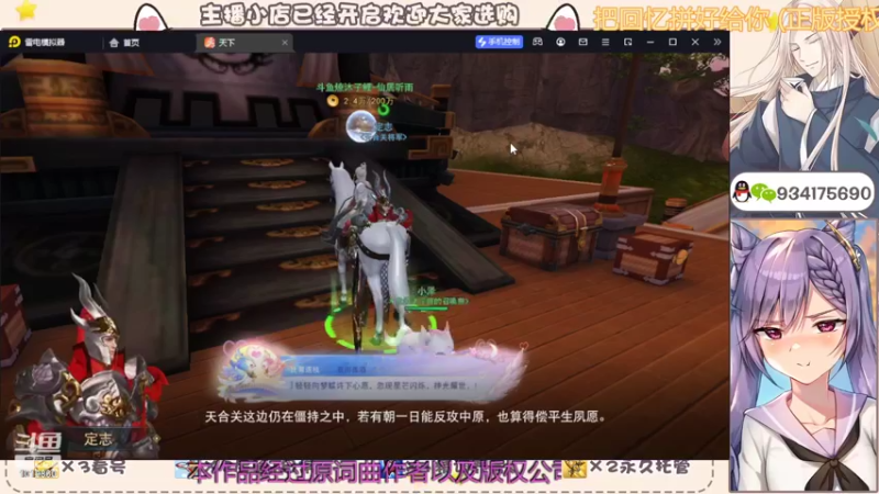 【2022-10-08 21点场】沐子鲤乀：天下手游仙居听雨等你