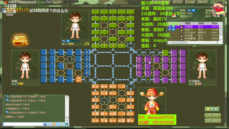 【四国军棋】恶蚊子的精彩时刻 20221008 00点场