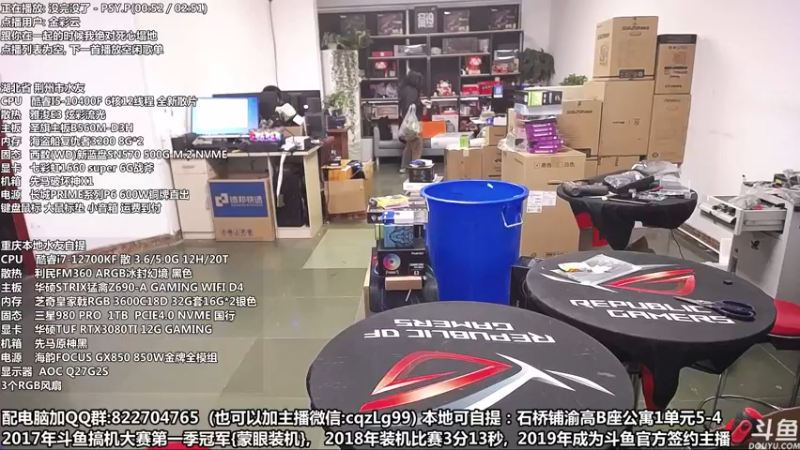 【2022-10-08 12点场】重庆刚哥金牌装机店：重庆刚哥 配电脑 双11活动提前开始了